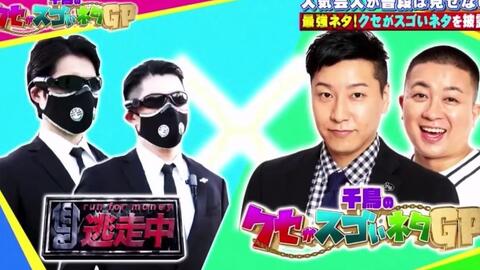 逃走中ハンター消滅予告 哔哩哔哩 Bilibili