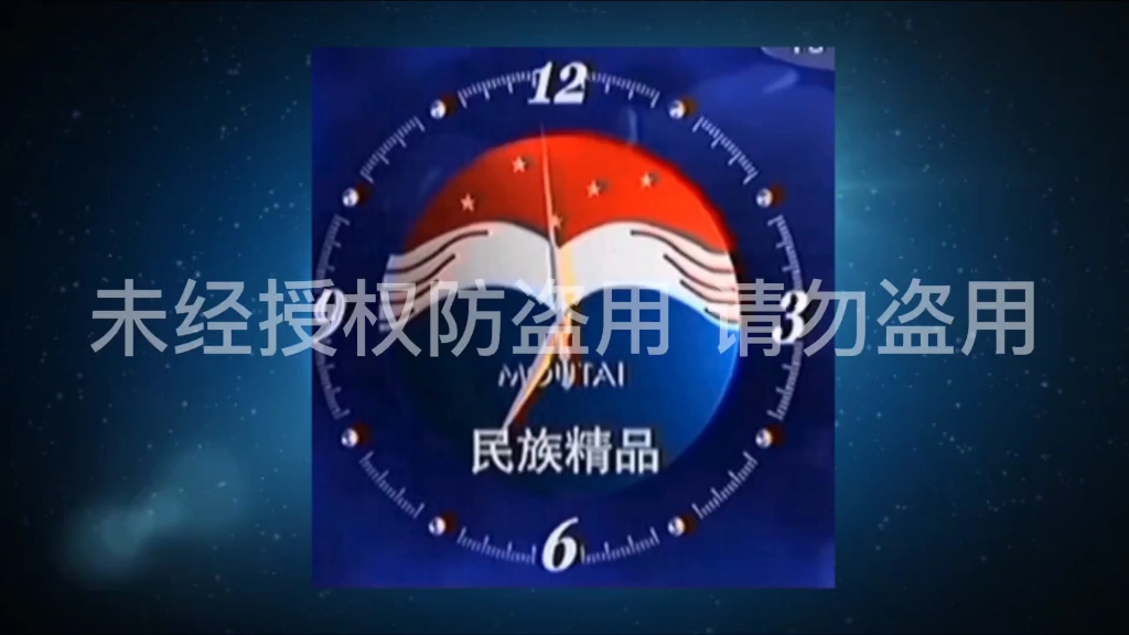 五粮液报时+LSTV24小时哔哩哔哩bilibili