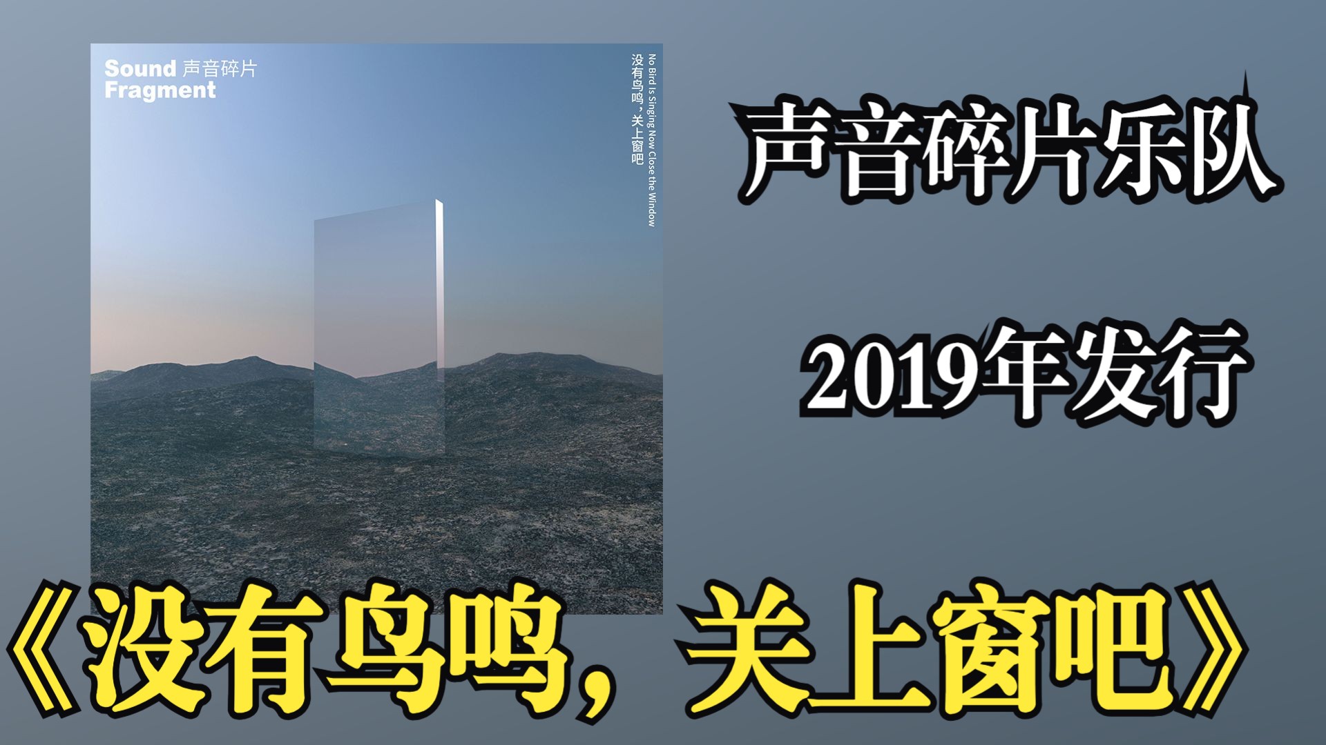 在百万豪装录音棚大声听 信乐团《离歌》【Hi-res】-保修尸-音乐MV-哔哩哔哩视频