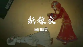 城隍庙的真相