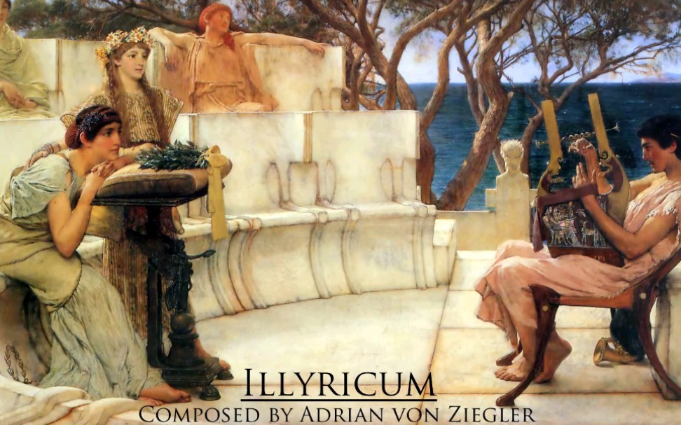 罗马音乐伊利里库姆