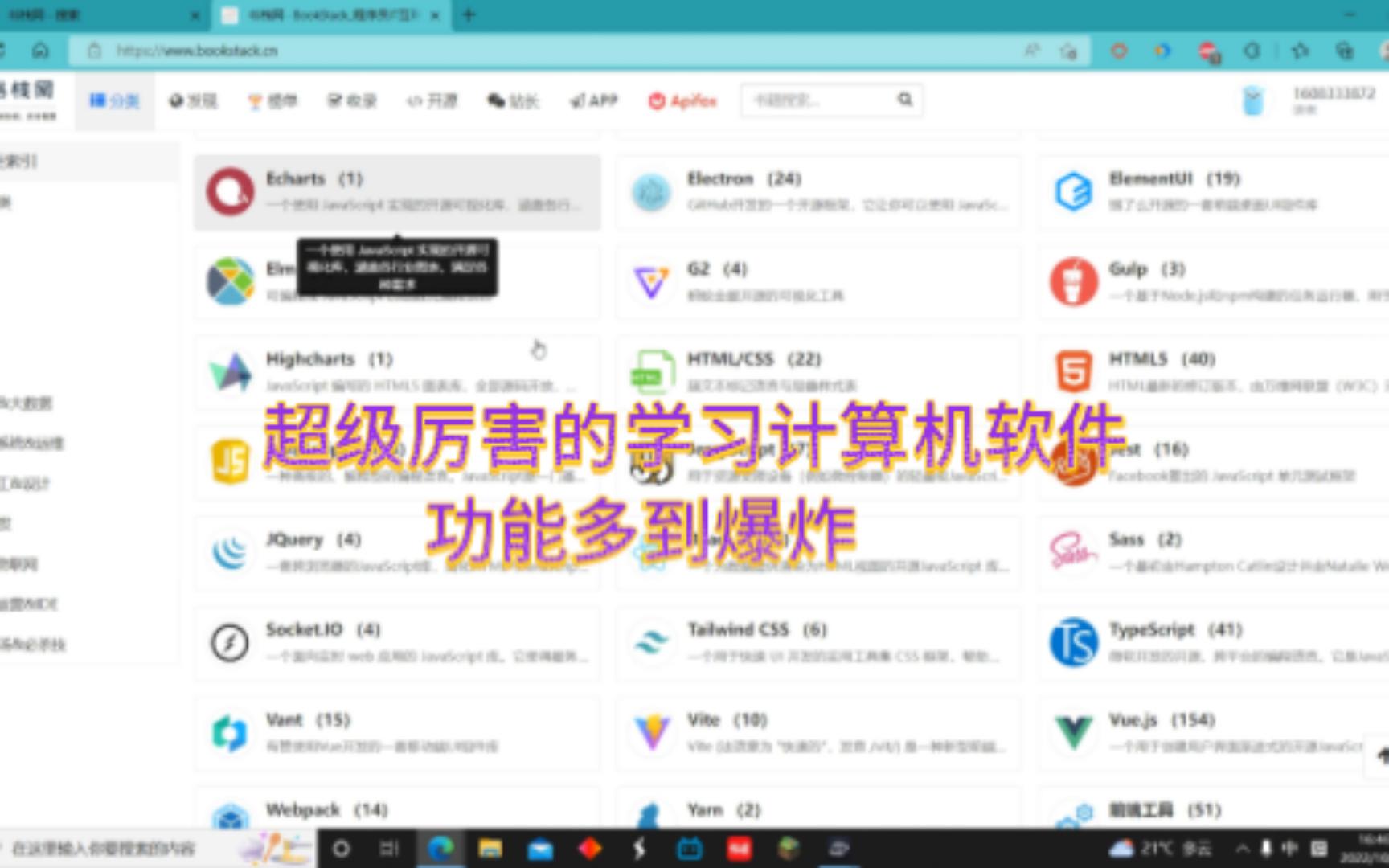 超厉害的计算机学习软件哔哩哔哩bilibili