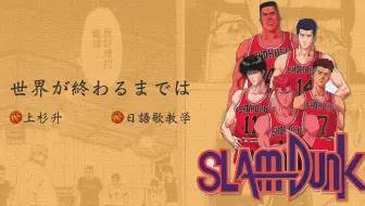 世界が終るまでは Tv 歌词 哔哩哔哩 Bilibili