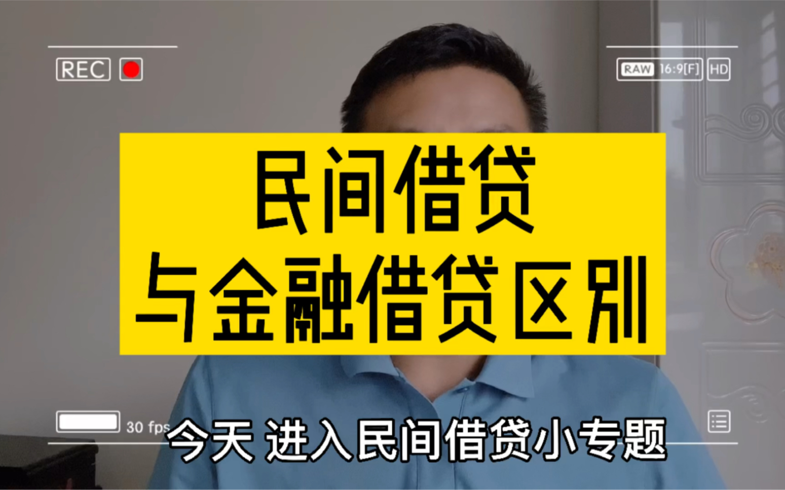 【民间借贷专题】民间借贷vs金融借贷?哔哩哔哩bilibili