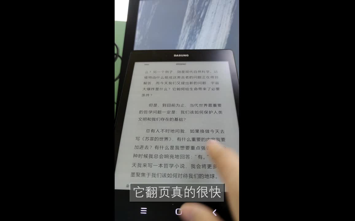 【摸鱼测评】大上科技NoteReader电子墨水平板,真阅读器中的战斗机哔哩哔哩bilibili