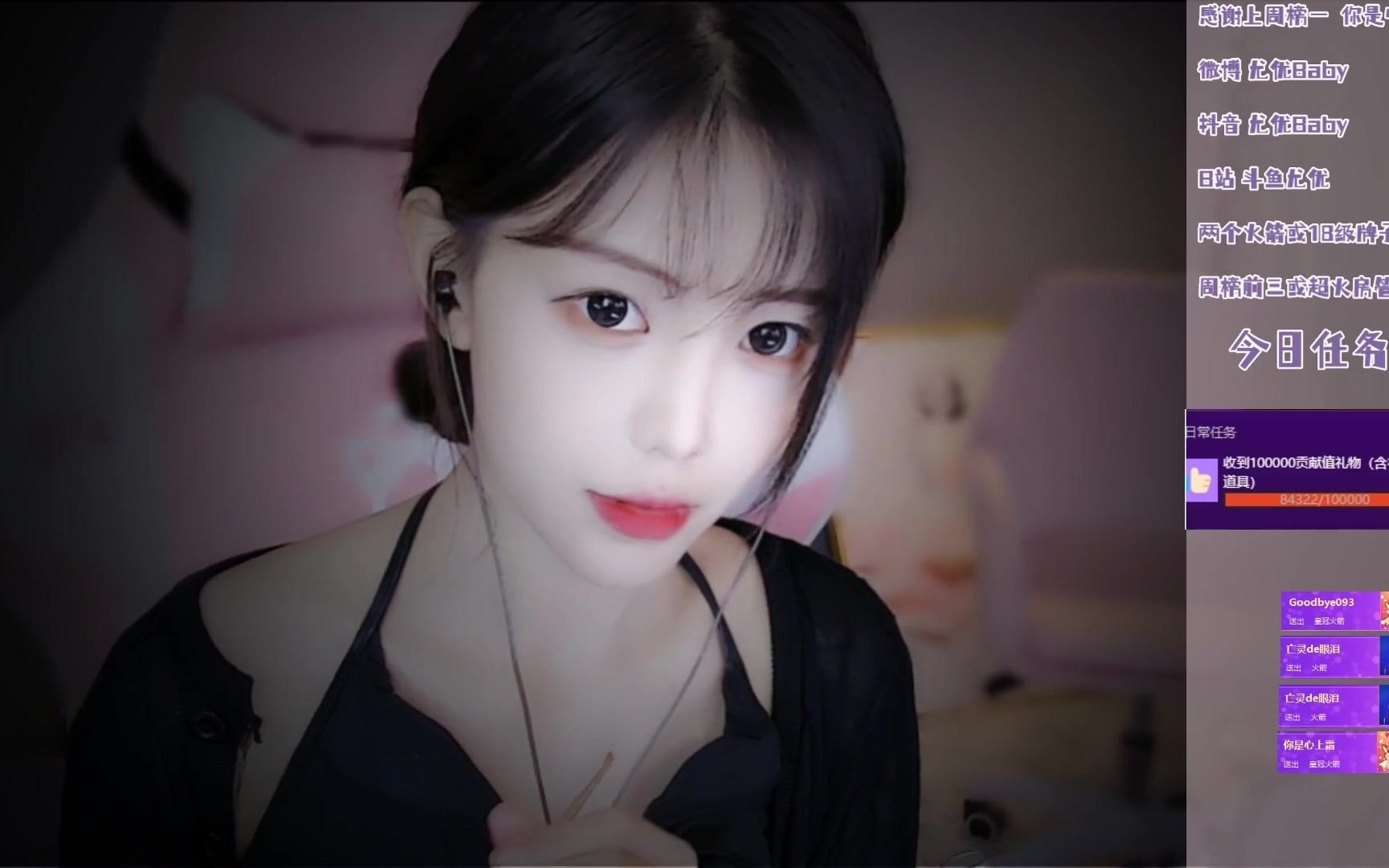 斗鱼-尤优baby 你想我了吗 没有的话我一会再问