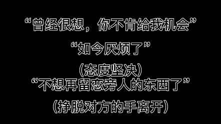 [图]【橘里橘气/文案】“如今厌烦了，不行再留恋旁人的东西了”