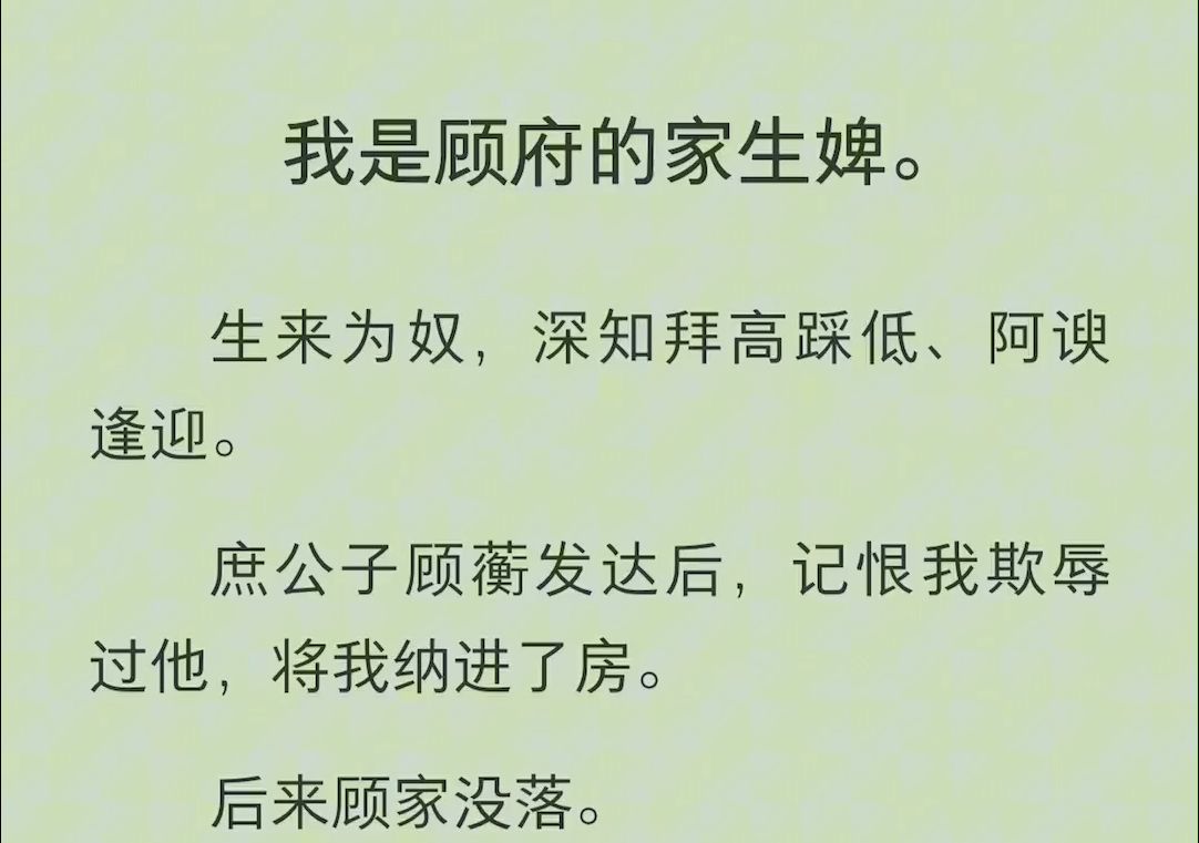 (全文)若不是他,我早就嫁给杀猪的周大哥,日日数钱吃猪肉.哔哩哔哩bilibili