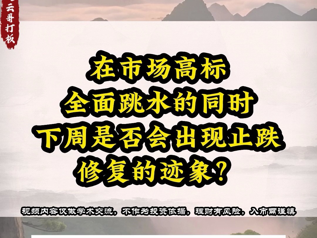 高位退潮 六一撤离常山 低位新龙已诞生哔哩哔哩bilibili