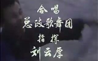 [图]雄壮的船工号子！ 电影 漩涡里的歌 插曲（1981）