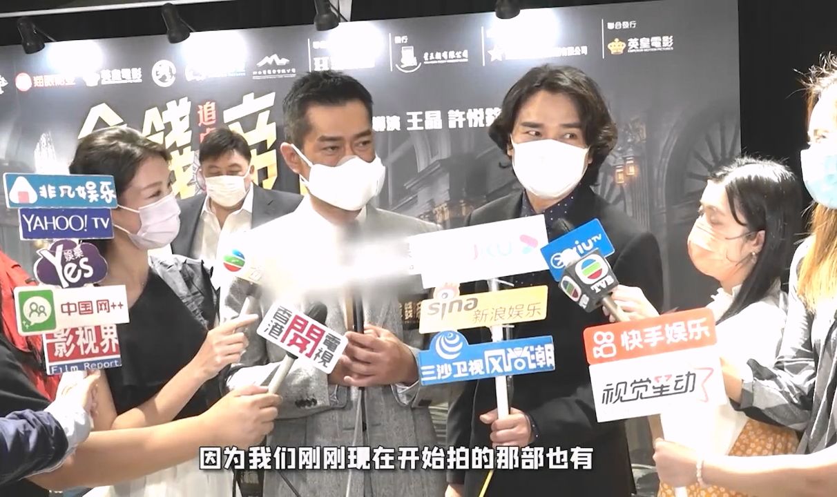 2021 《追虎擒龙》首映普通话采访