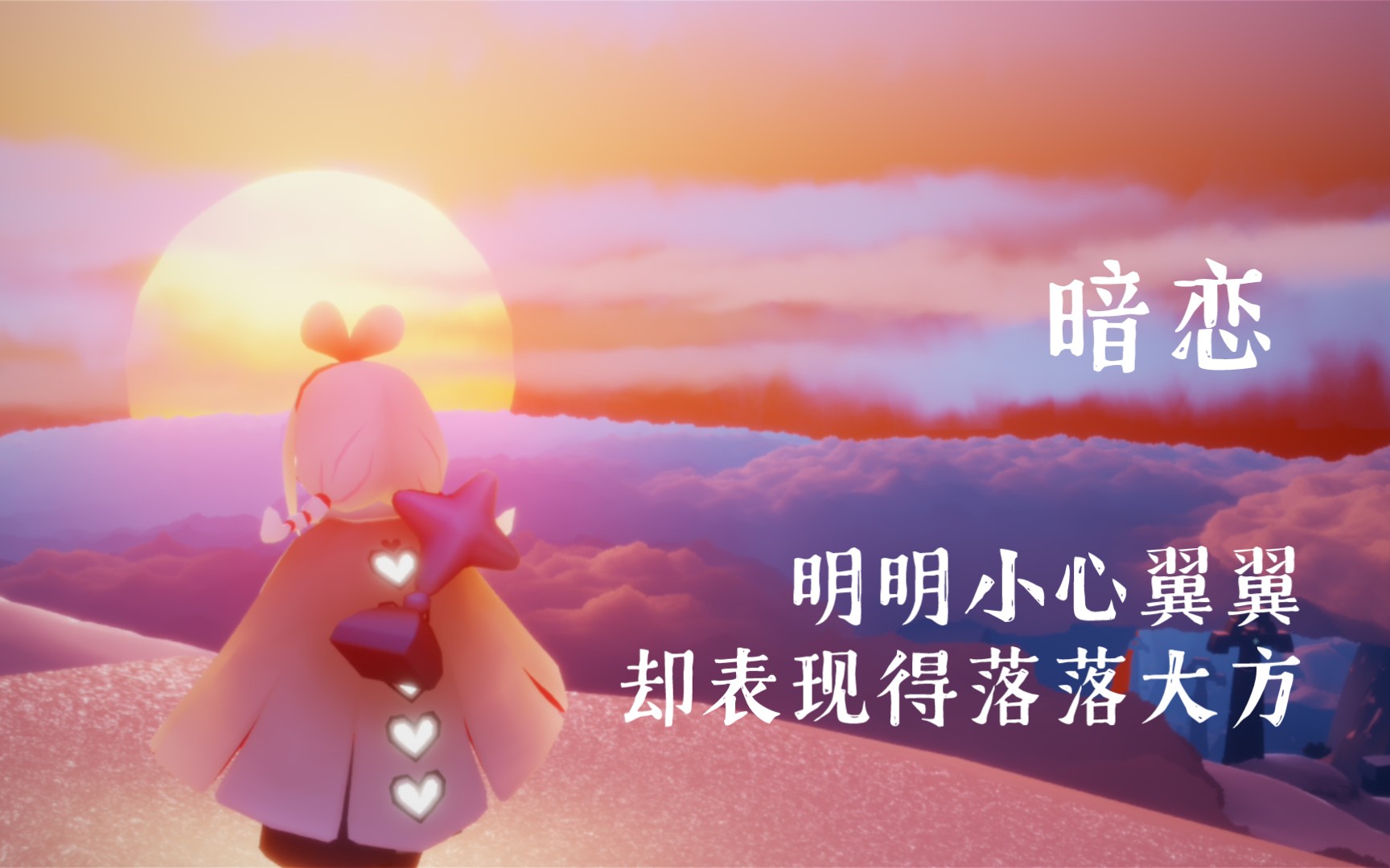 暗恋日记|2.女生暗恋一个人时会做什么?哔哩哔哩bilibili