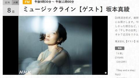堀江由衣 浅野真澄の とれとれ ゲスト 坂本真綾 12 07 哔哩哔哩 Bilibili 堀江由衣 浅野真澄の とれとれ ゲスト 坂本真綾 12 07 哔哩哔哩 Bilibili