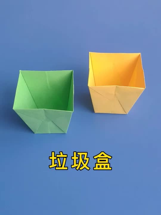 垃圾盒手工折纸方法,正方形纸折简单垃圾桶