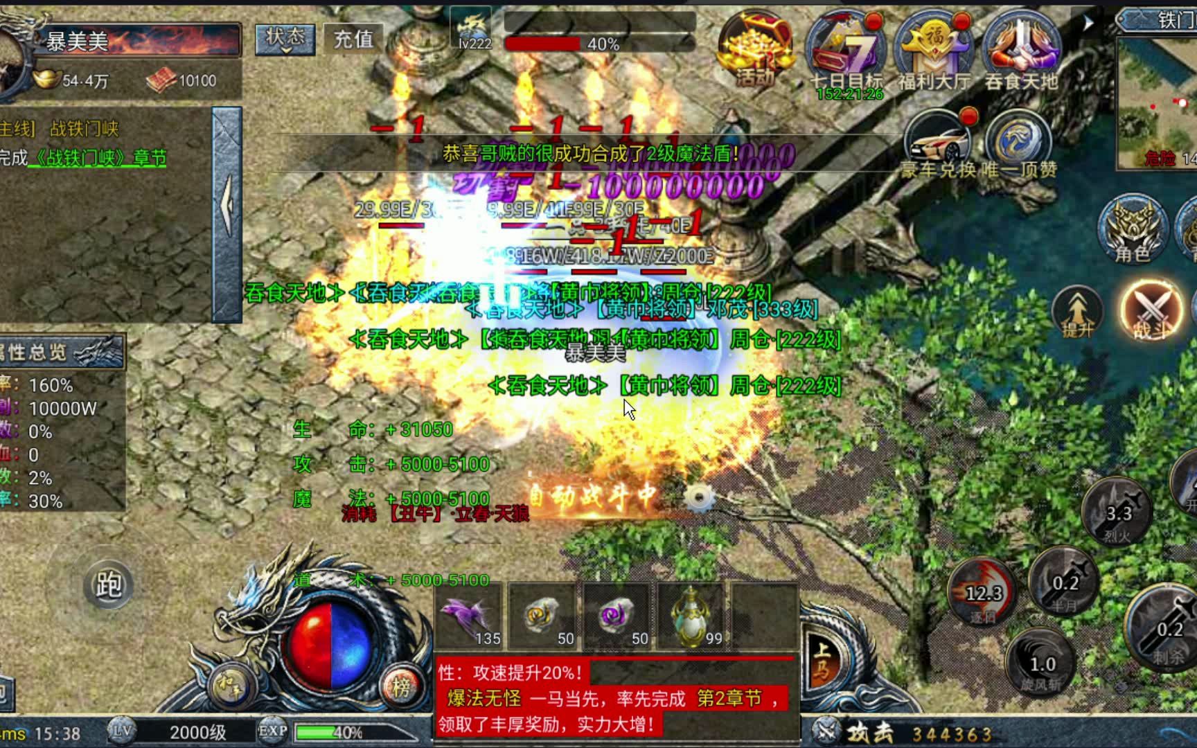 斗罗封神传试玩-美琳