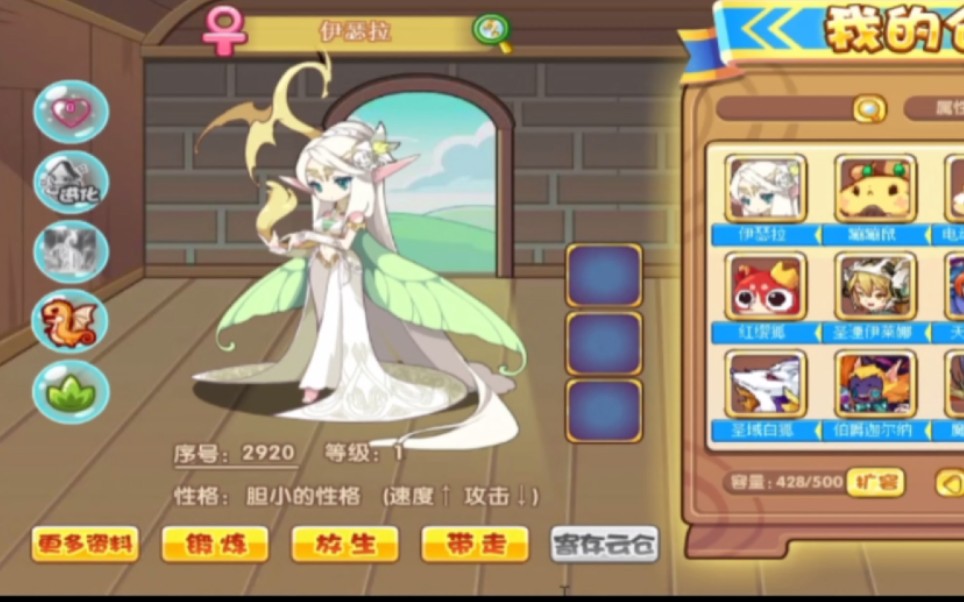 龙母伊瑟拉,今天终于获得了,看看能卡出好性格吗_洛克王国