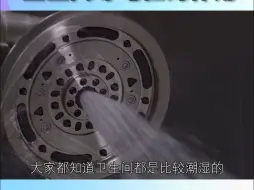 下载视频: 卫生间等电位的作用是什么？