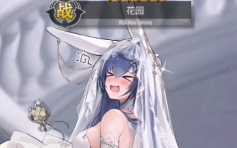 【碧蓝航线】微表情61花园篇