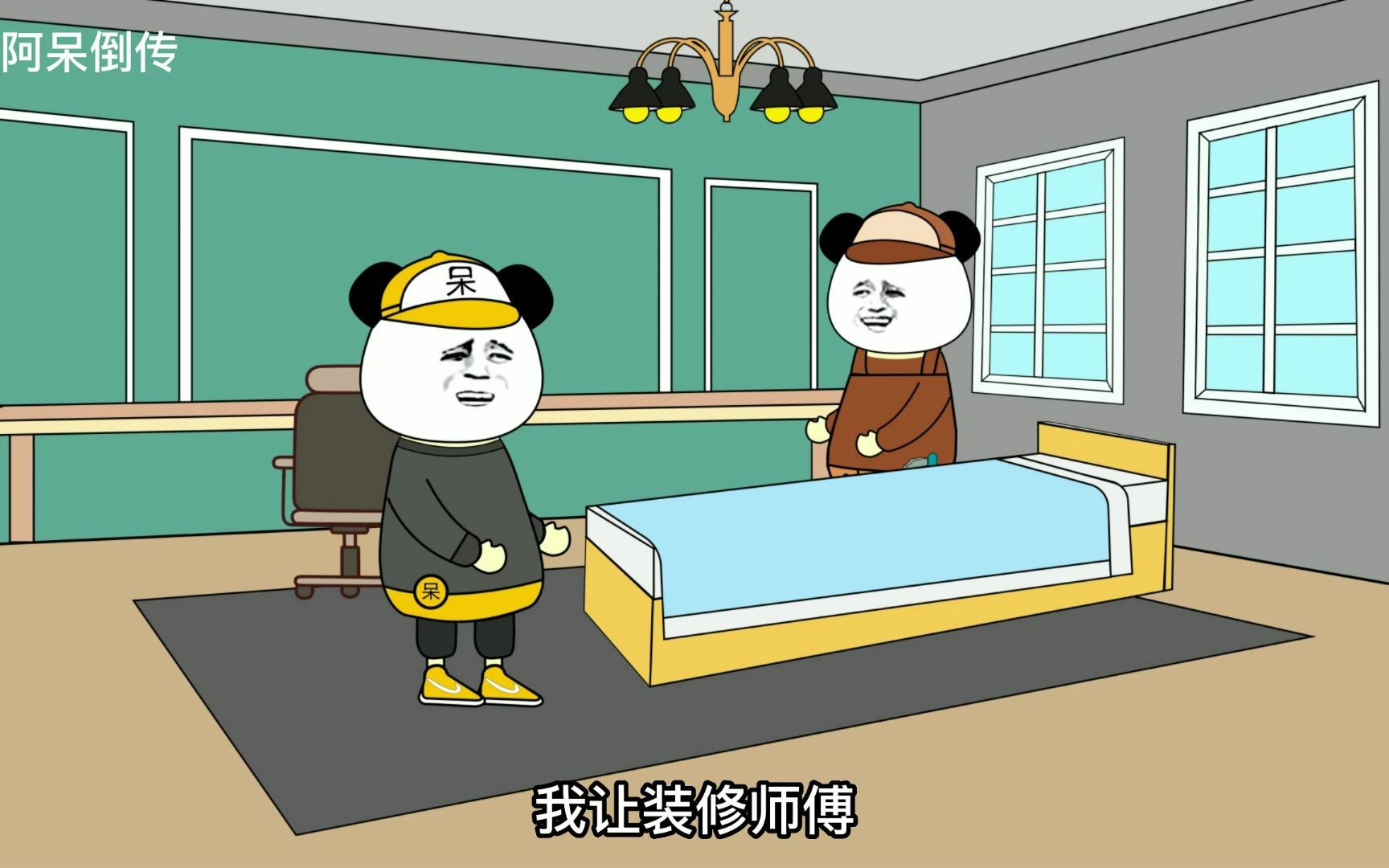 丧尸爆发前几天02-阿呆倒传-阿呆倒传-哔哩哔哩视频