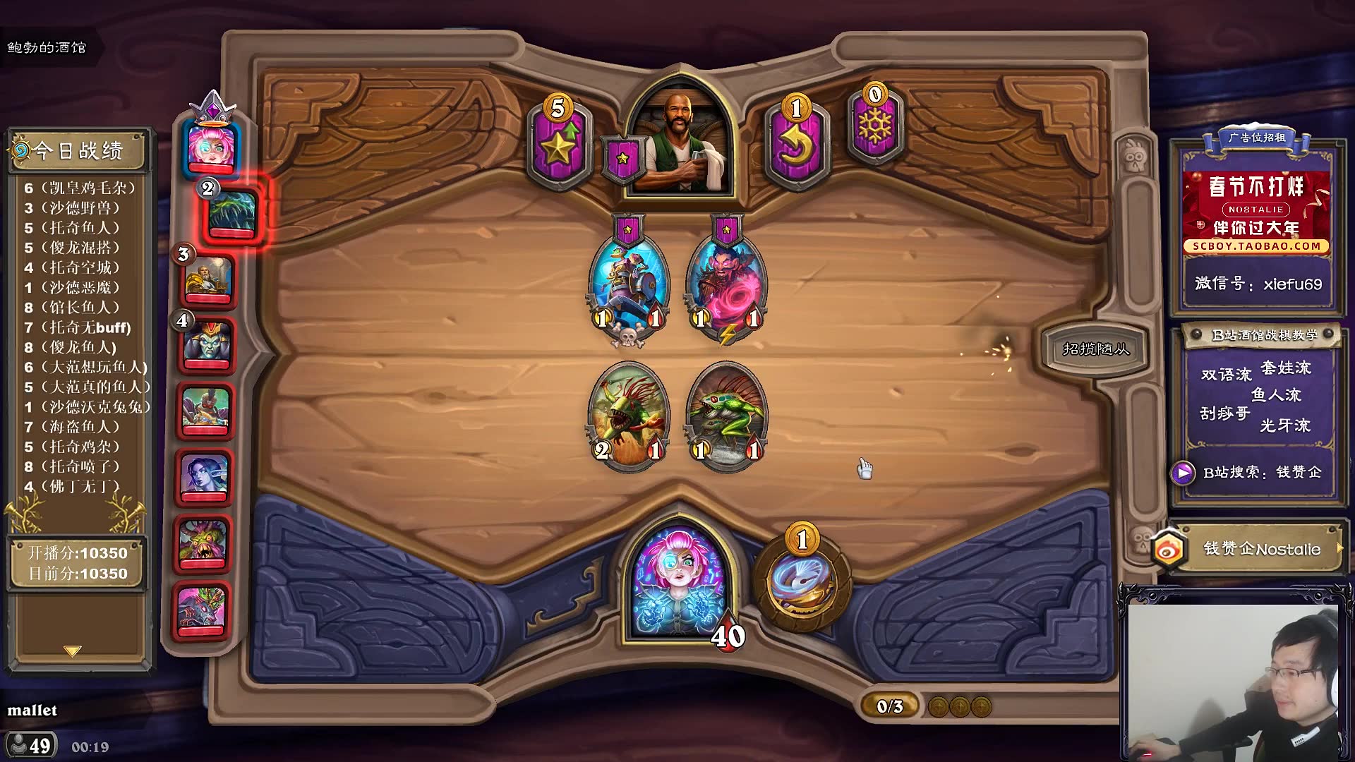 炉石自走棋-正义的鱼人它来了!上分大师她来了!(反向上分)