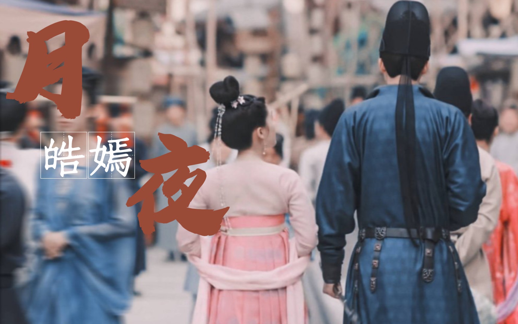 刘宇宁赵露思皓嫣cphe高甜我要作为夫君保护你进来磕糖