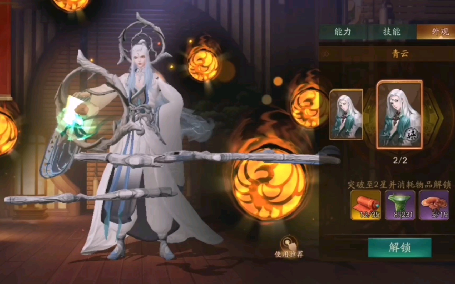 神都夜行录抽不到东君怎么办