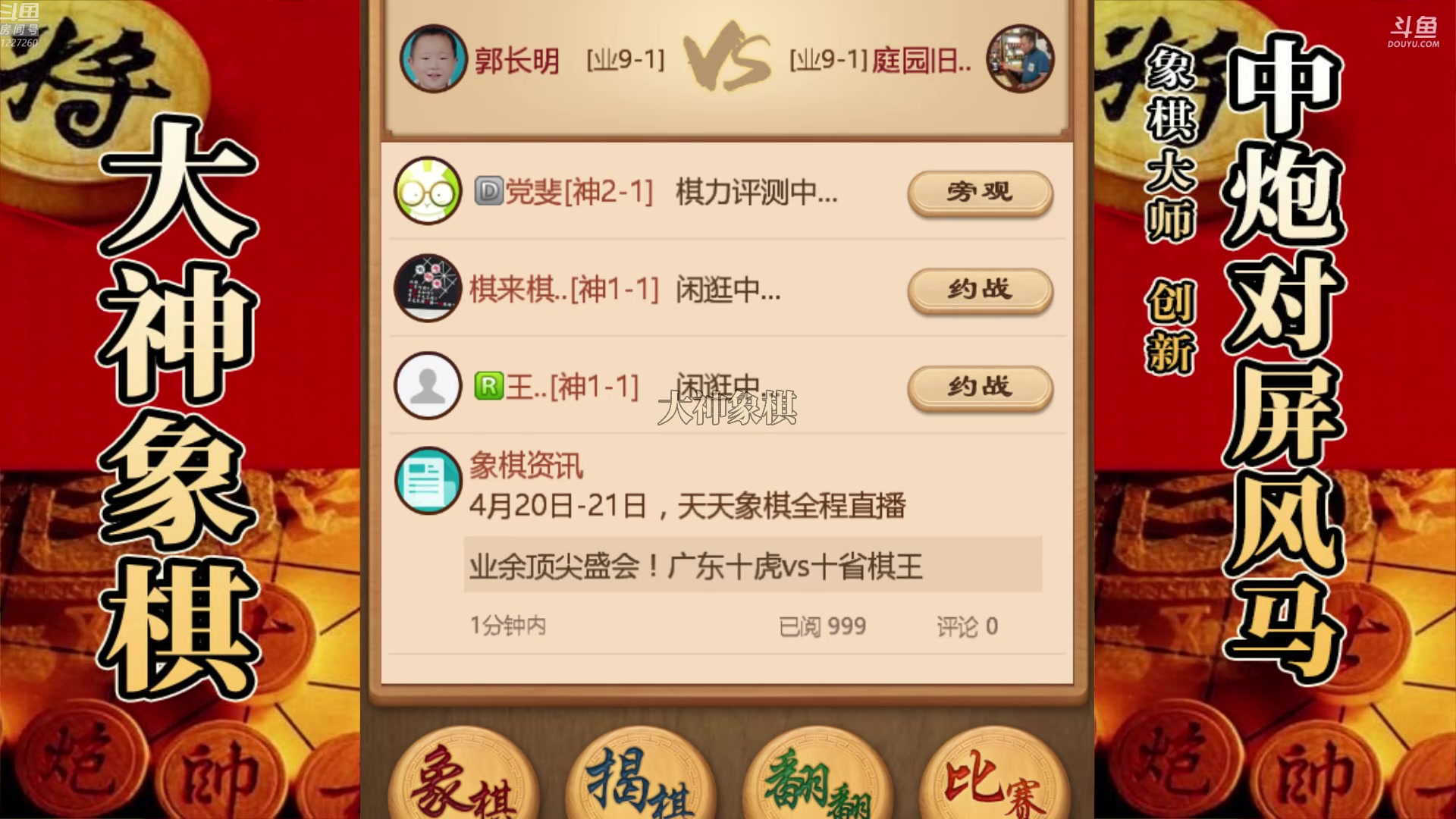 【大神kor】 2022-04-18 晚上 19-40 录播_哔哩哔哩_bilibili