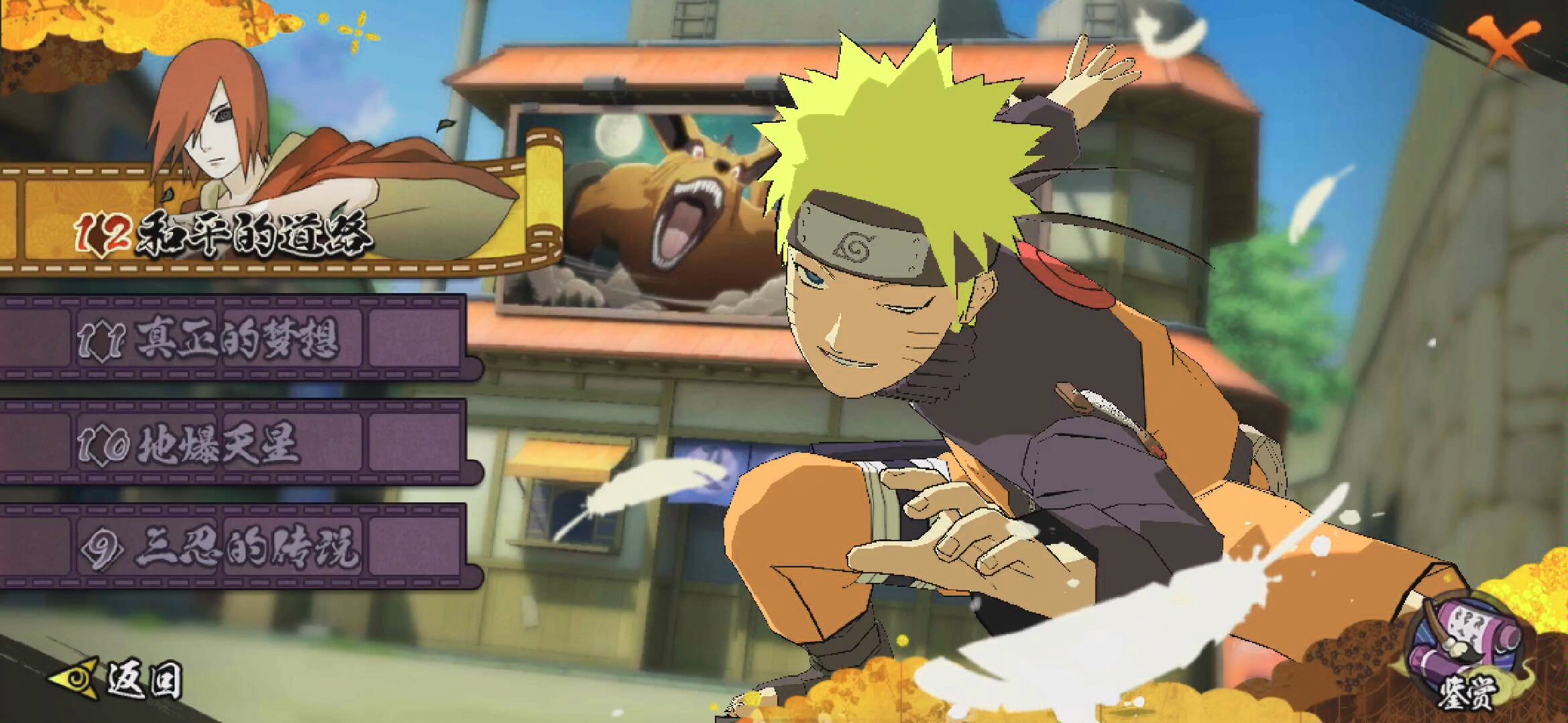 火影忍者疾风传忍传