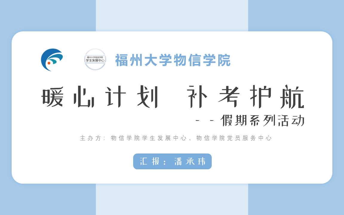 福州大学 | 物理与信息工程学院 | 2023学科助手 | 高等数学AB(上)| 历年卷讲解(20220110期末试卷)| 选择题(1)哔哩哔哩bilibili