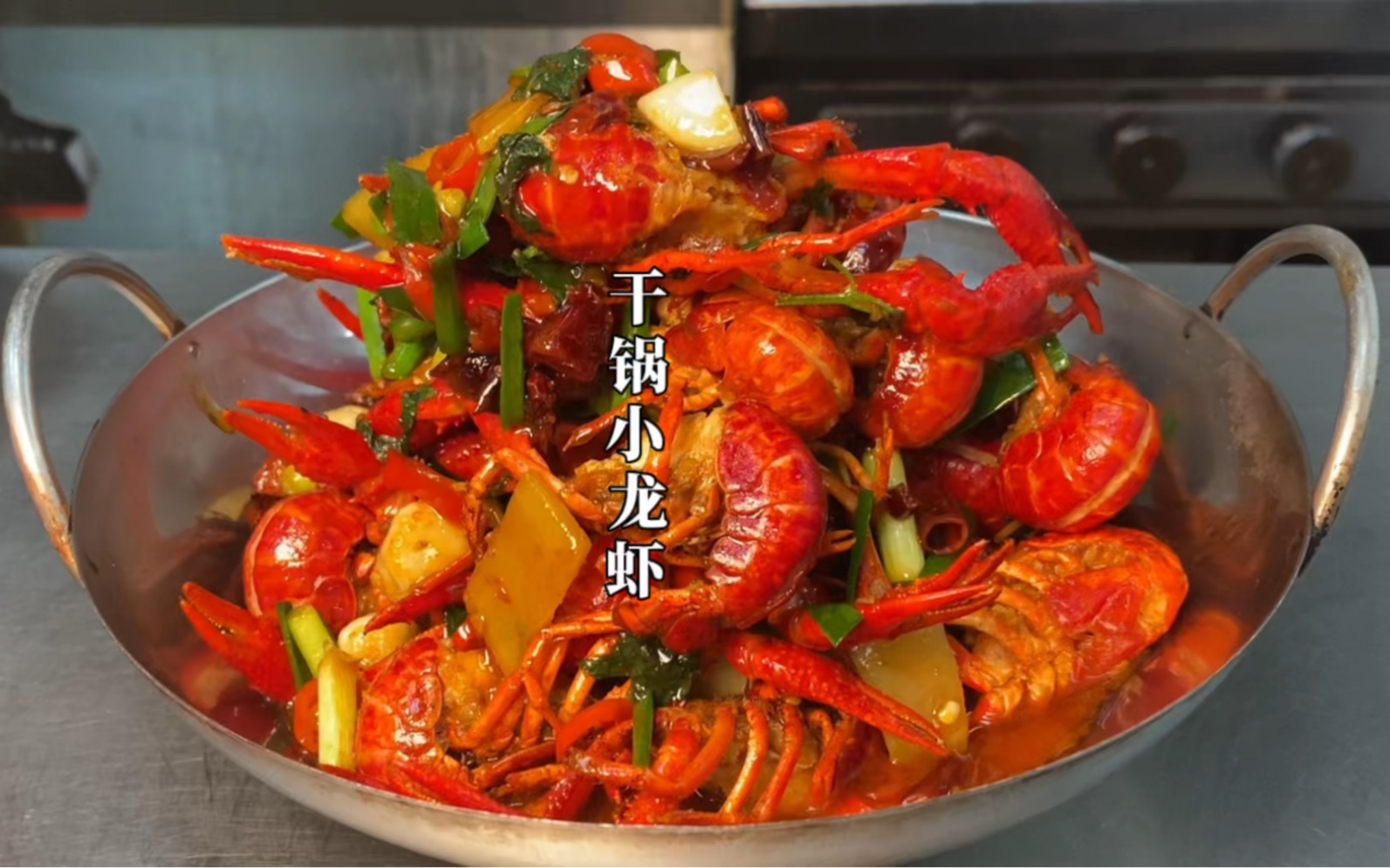 这才是干锅小龙虾的正确做法,无需太多复杂,简单易学,香辣又下酒