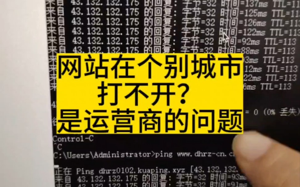 网站在个别城市打不开,原来是本地服务商出了问题,拦截了域名.目前国内河南、福建对访问海外和香港地区的网络管控比较严格,域名容易屏蔽.哔哩...