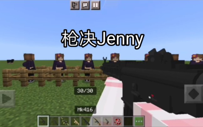 [图]〖我的世界〗制裁Jenny