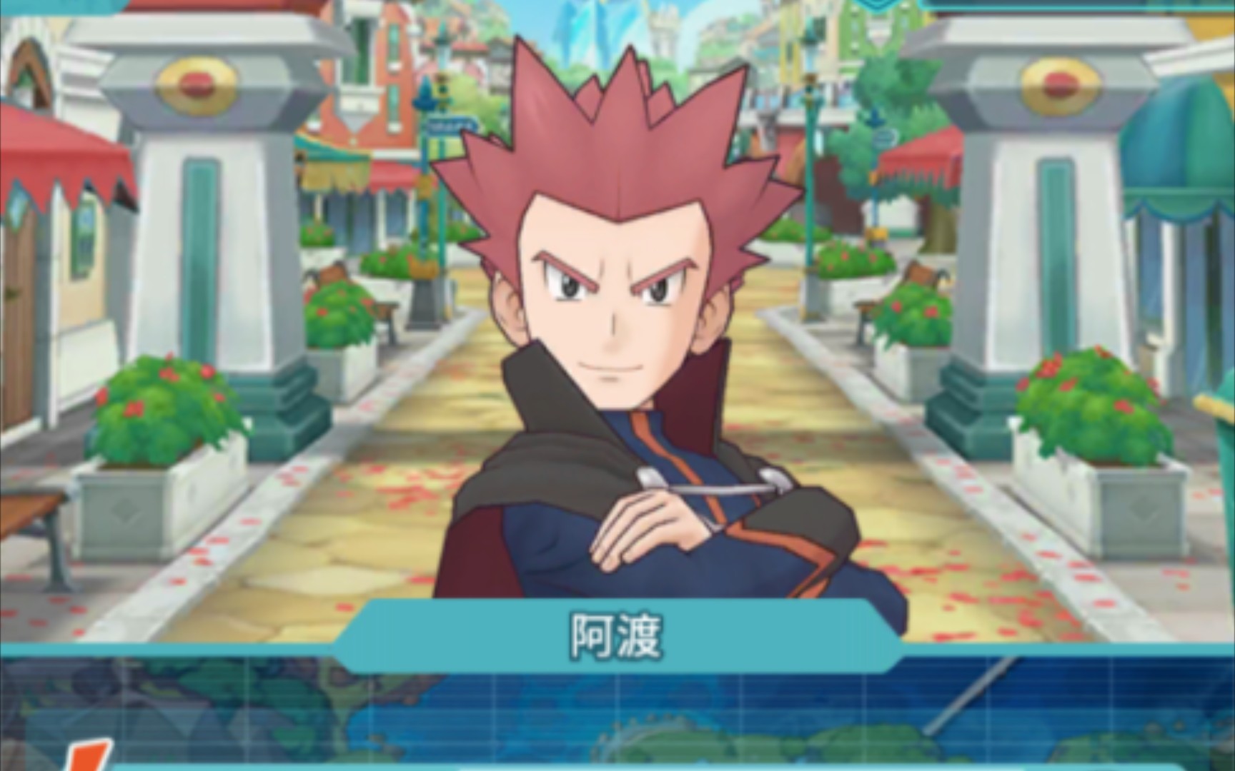 【宝可梦大师ex】某日的阿渡