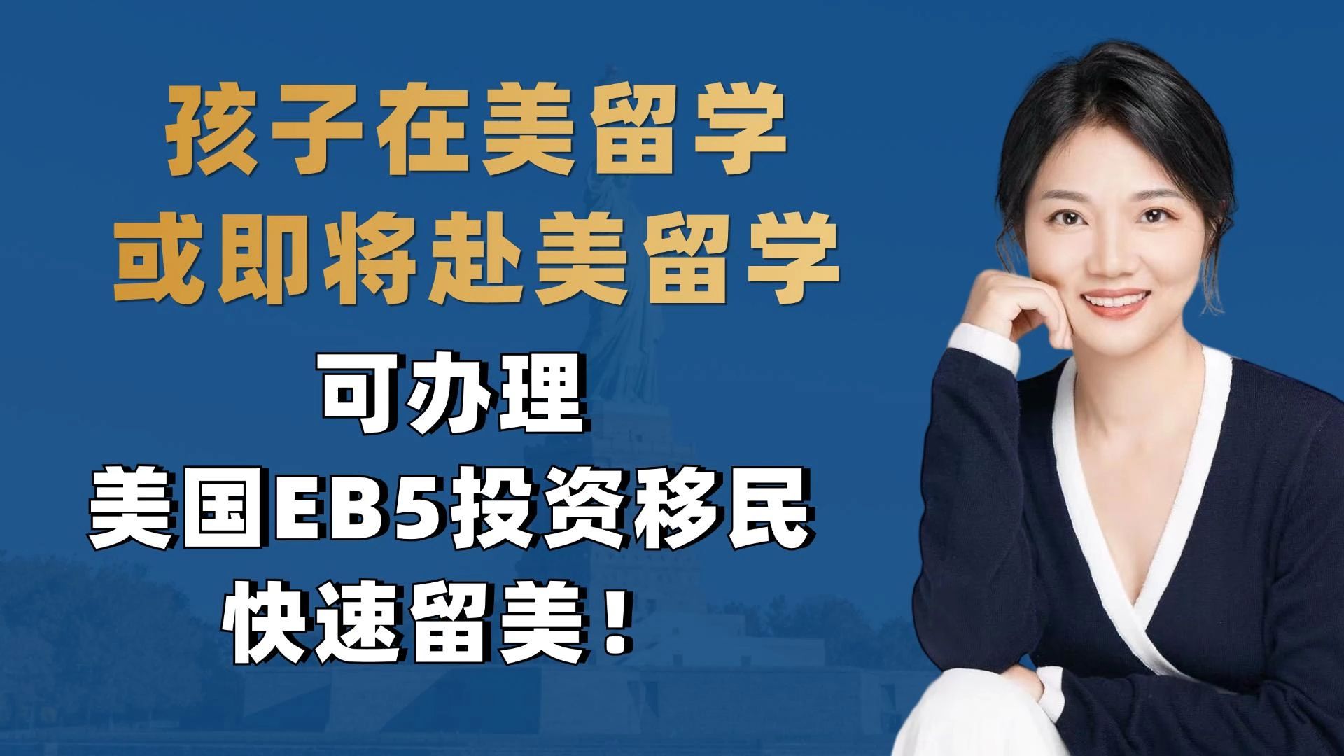 美国留学后移民 美国留学后移民