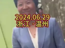 Download Video: 2024.06.29浙江温州。3岁女童在幼儿园受重伤，额头封了20多针！园方拒不承认、不回信息、冷漠处理。家长讨要说法起争执，教育部门：正在调查！警方:已介入。