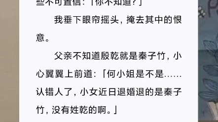 求小姐别嫌弃 古言小说推荐哔哩哔哩bilibili