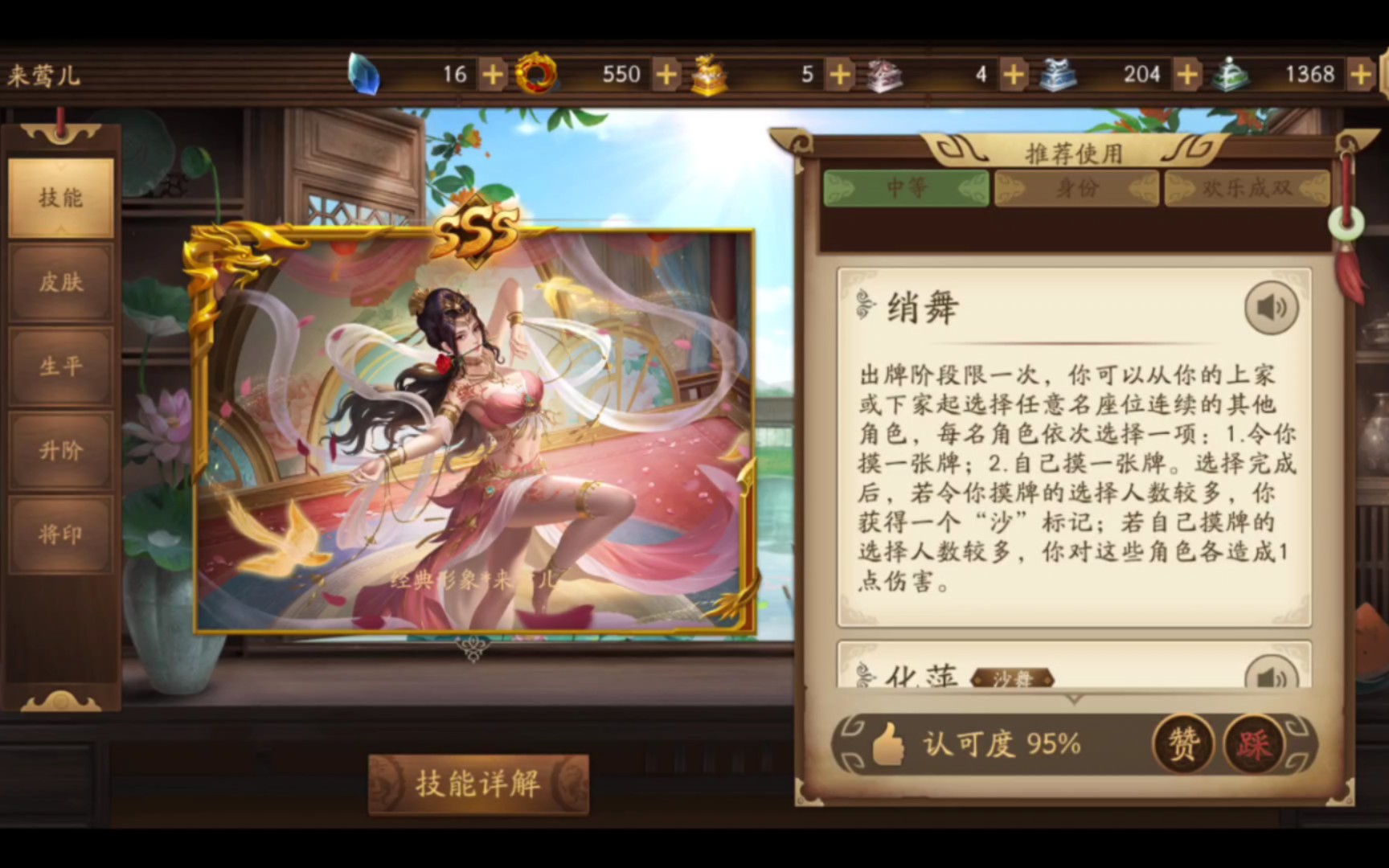 【三国杀十周年武将详解】新服的羊徽瑜,来莺儿三国杀OL