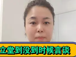 下载视频: 出马仙立堂之言谈