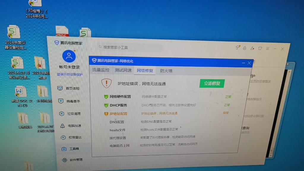 电脑网络断开,无法正常上网,掉包严重……更换网线,网插……修改dns