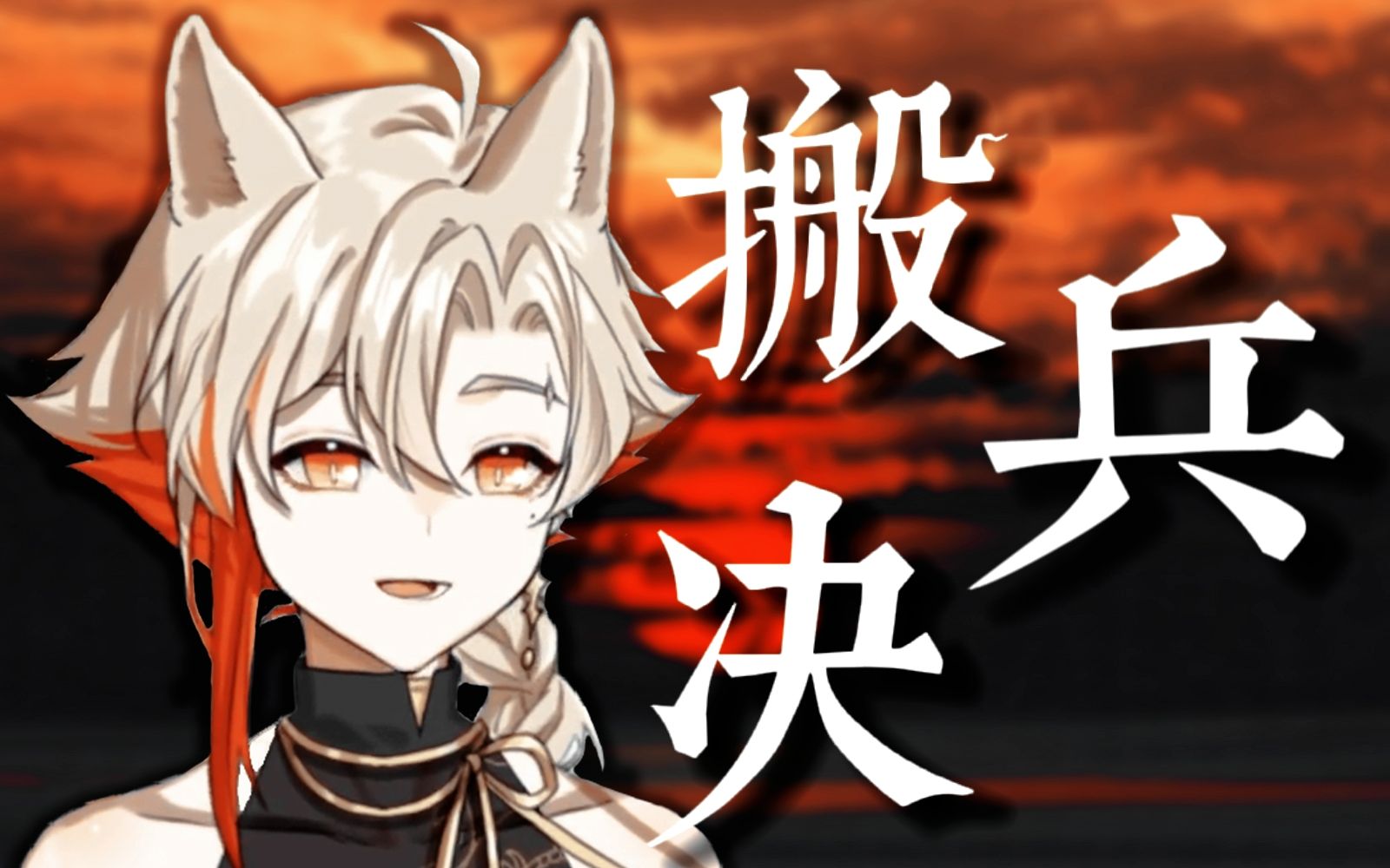 【虚拟小萨】国风男v炸裂献唱《搬兵决》哔哩哔哩bilibili