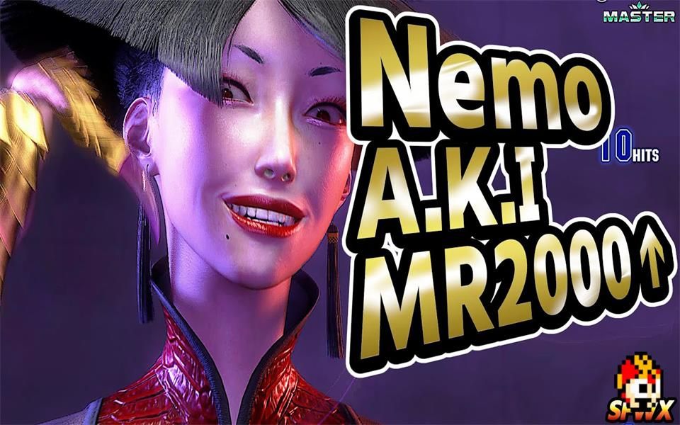 街霸6 nemo 阿鬼集锦