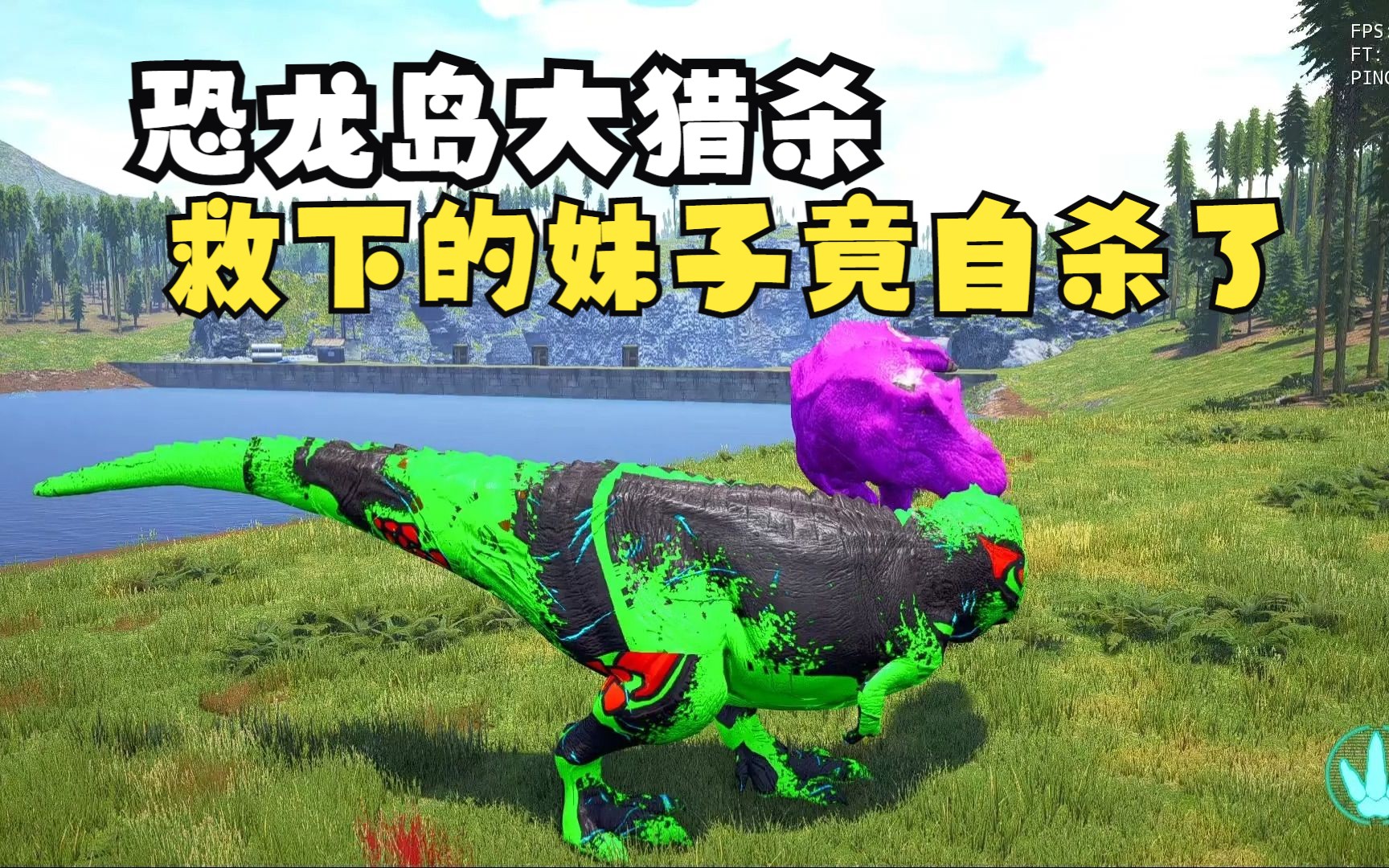 如何下载安装恐龙岛大猎杀电脑版?