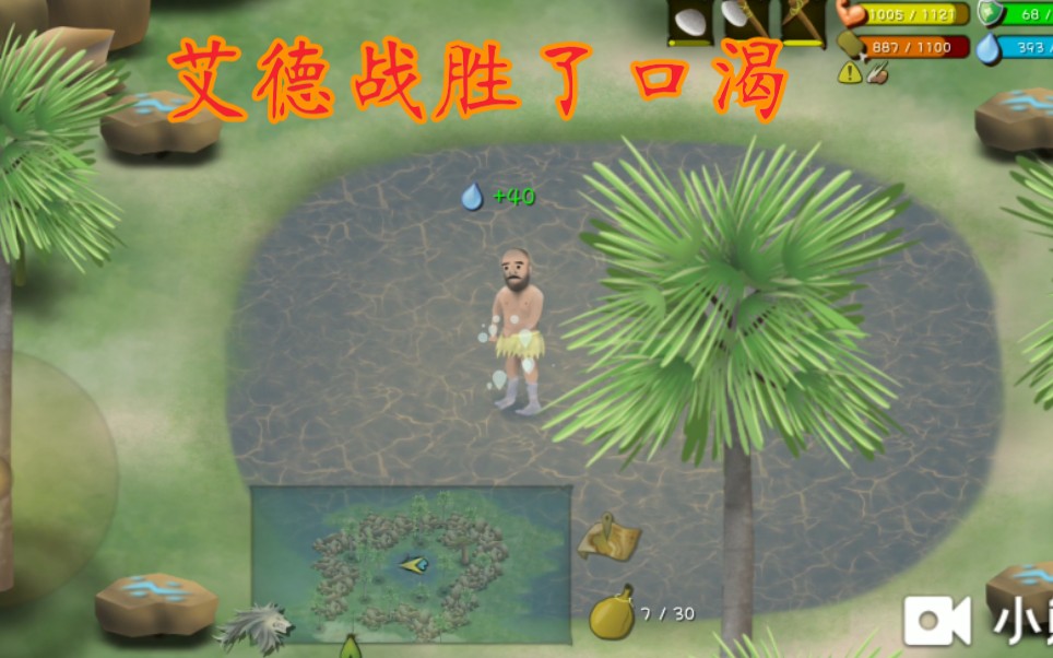 挨饿荒野非洲平原四块石头成功召唤神秘水谭第八期