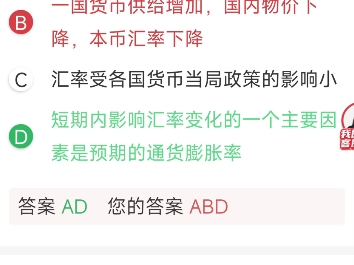 为什么一国货币供给增加,国内物价下降,本币汇率下降错了哔哩哔哩bilibili