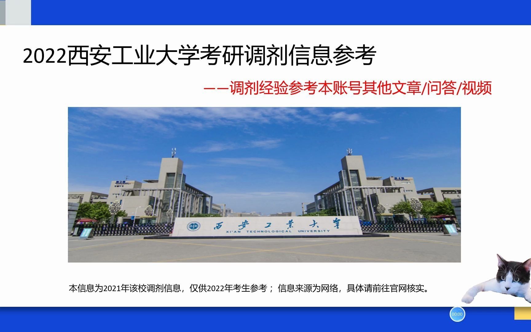 西安工业大学考研调剂信息、材料与化工考研调剂信息、资源与环境考研调剂信息哔哩哔哩bilibili