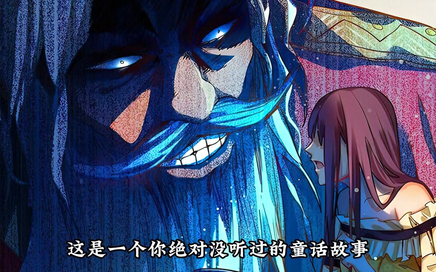 【你绝对没听过的童话故事】公主没有被救出而是被砍下了脑袋