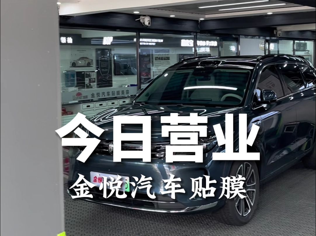 排队贴膜,工位紧张,请提前预约#车衣#专业汽车贴膜#改色#玻璃膜