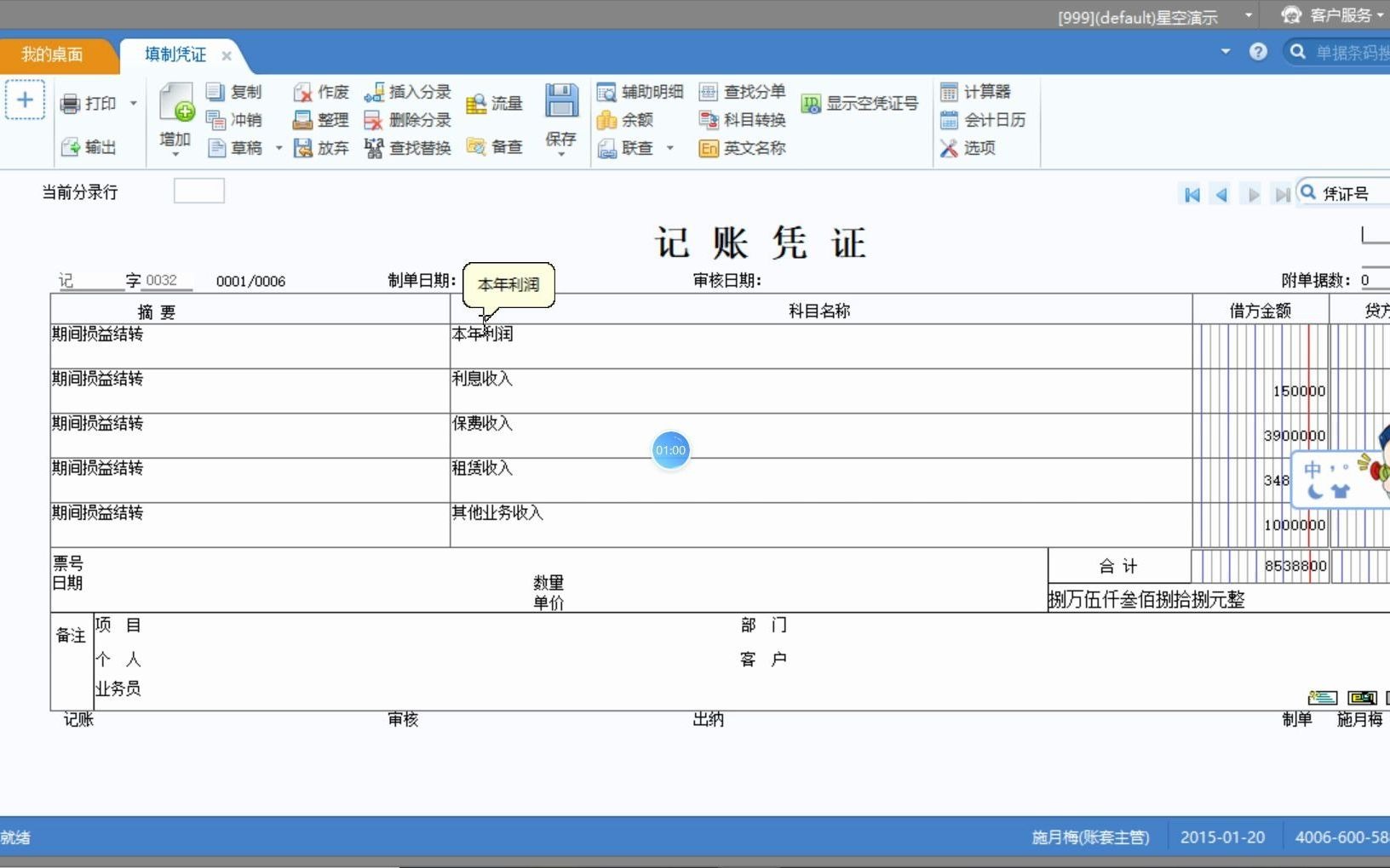 用友u8总账高频问题哔哩哔哩bilibili