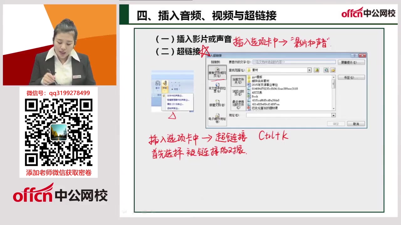 基础精讲
