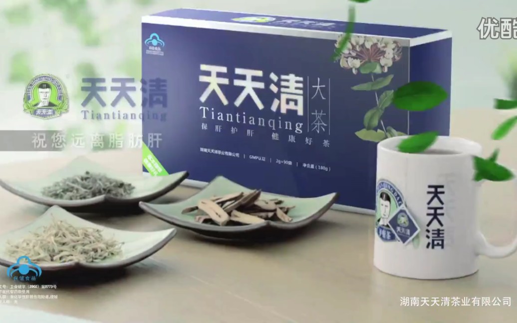 [图]【中国大陆广告】天天清护肝茶2015年（应酬篇）30秒